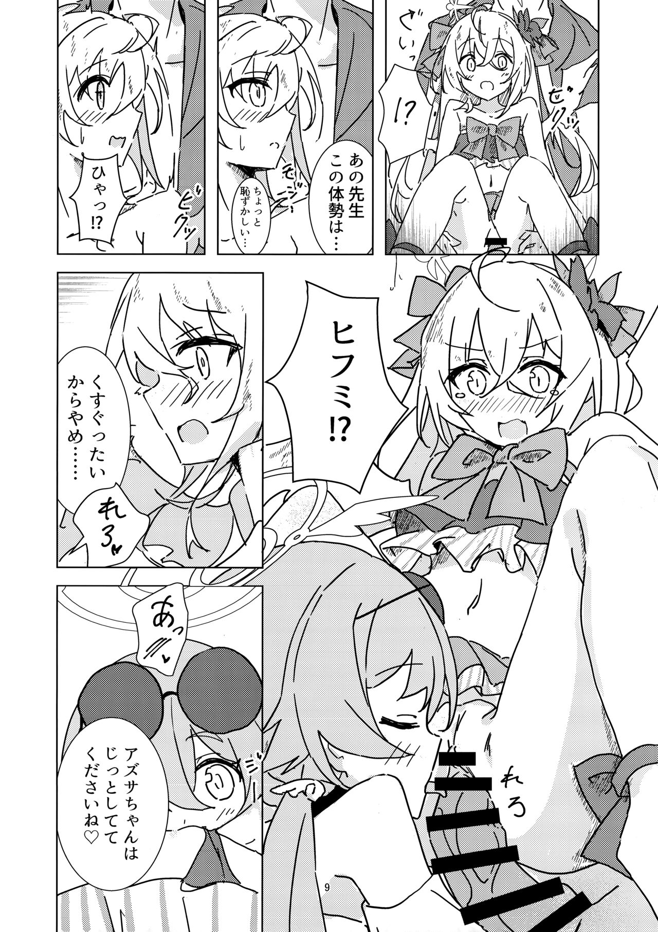 Preview page 8
