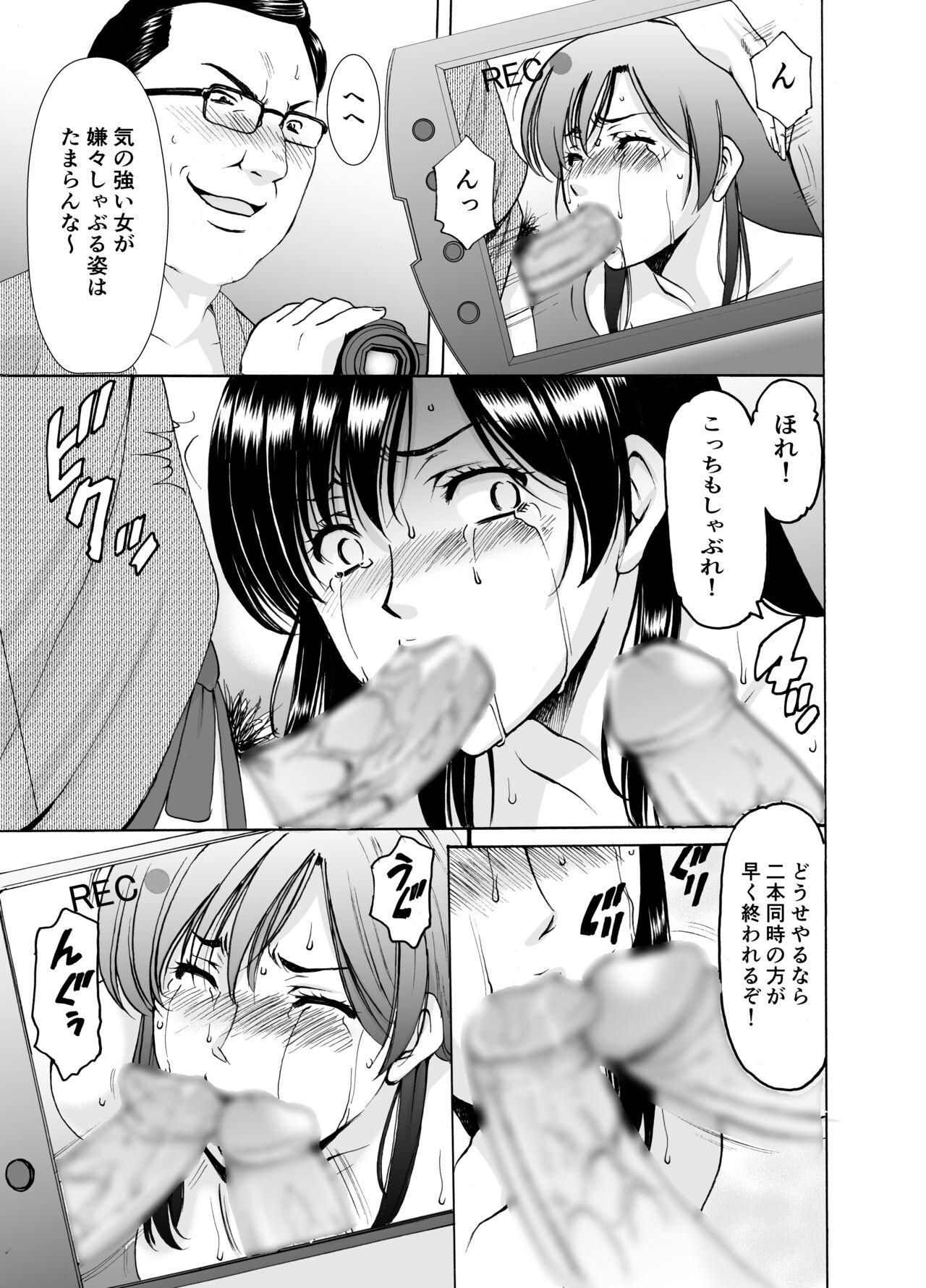 Hitozuma x 3 ~Yukemuri Ryoujou~ 1. Asagi - Page 29