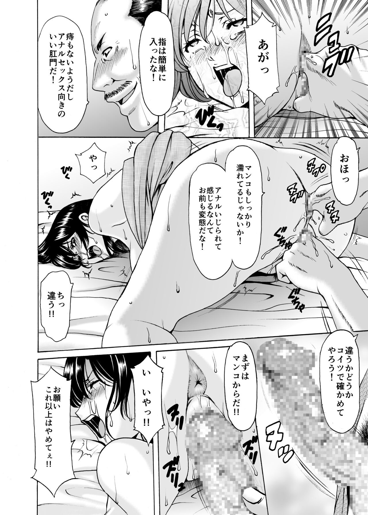 Hitozuma x 3 ~Yukemuri Ryoujou~ 1. Asagi - Page 36