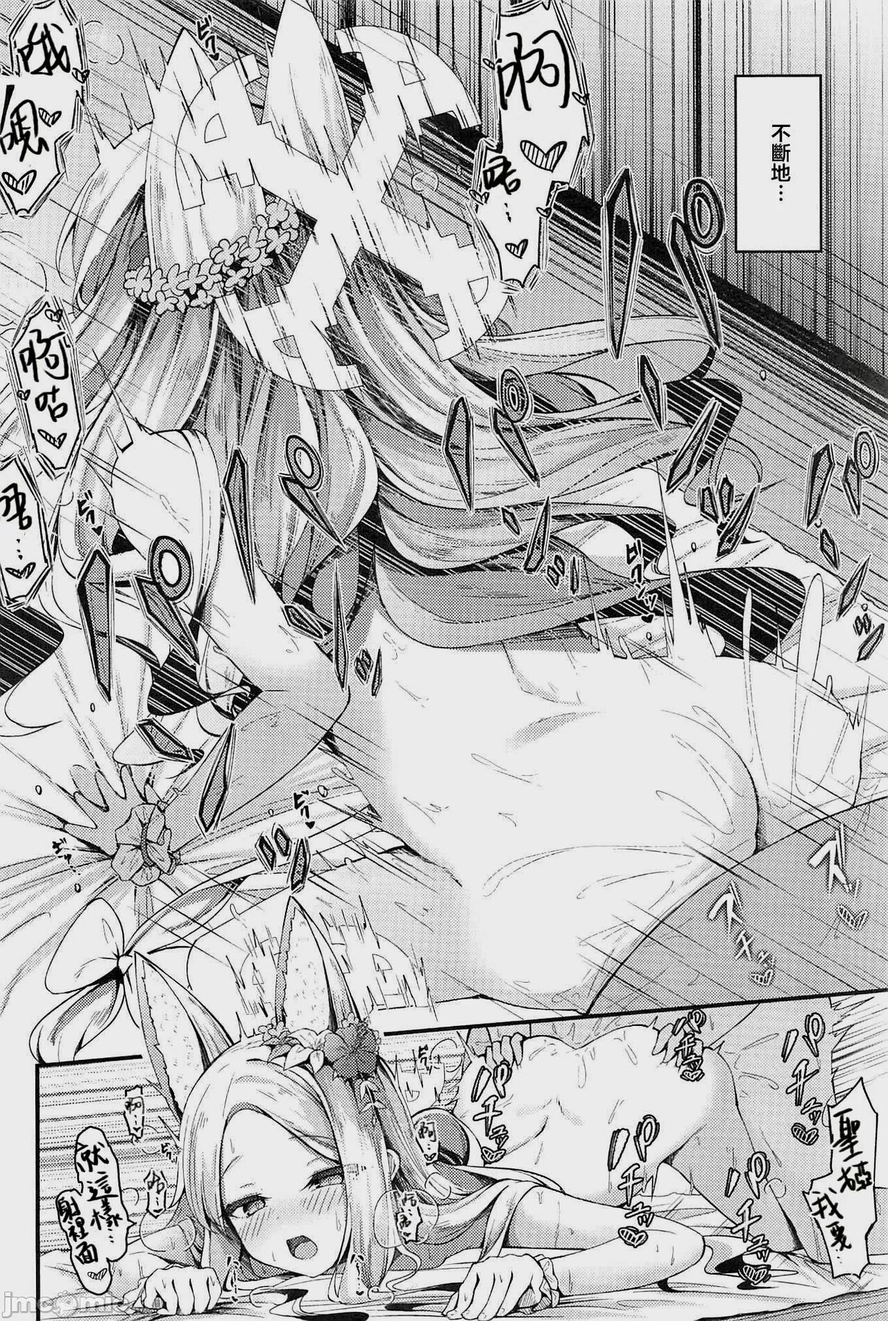 Seia ni Hitorijime Sareru Natsu - Page 23