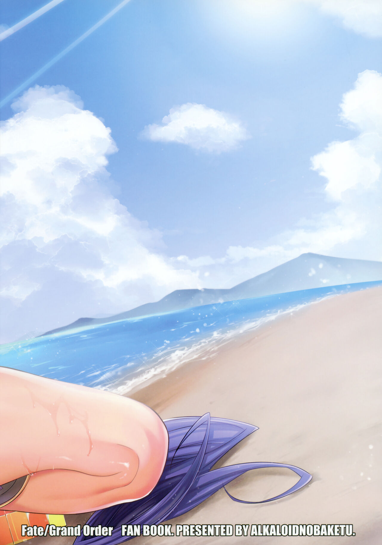 Raikou Mama to Gokinsei Vacation - Page 26