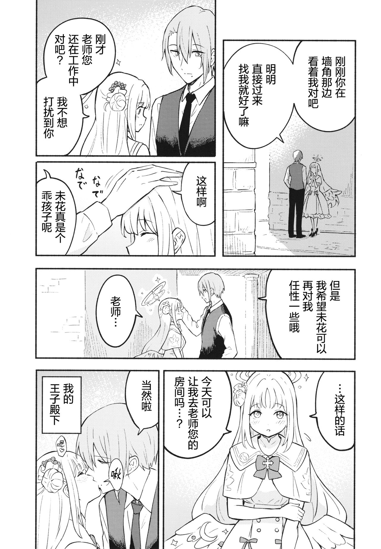 Preview page 8