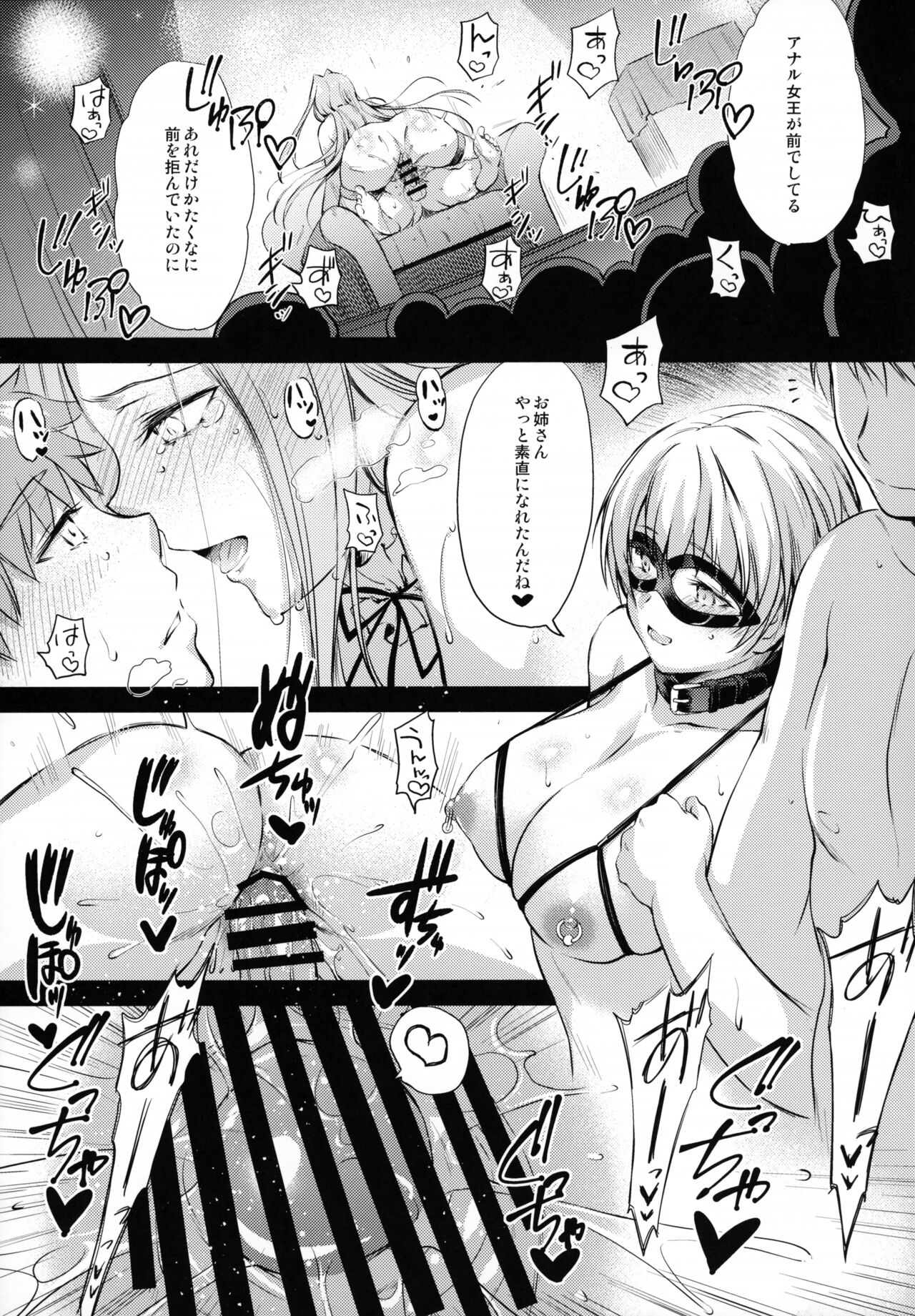 R.O.D 18 -Rider or Die- - Page 18
