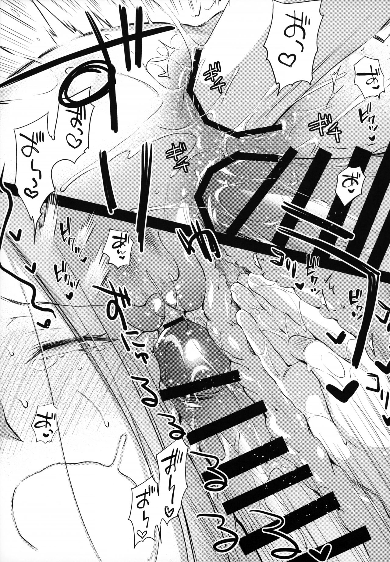 R.O.D 18 -Rider or Die- - Page 20