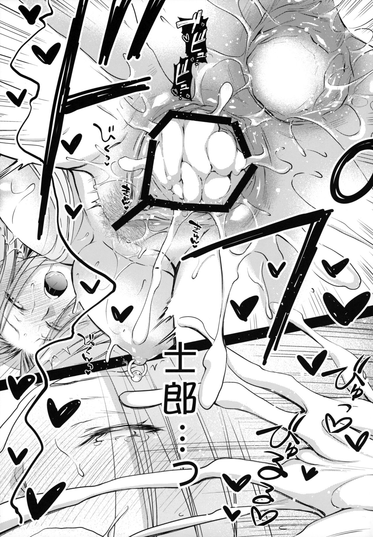 R.O.D 18 -Rider or Die- - Page 22