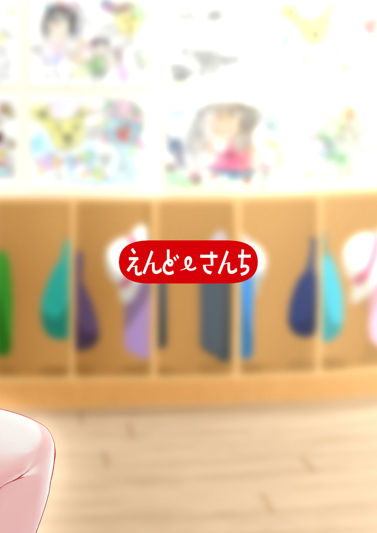 Ageha tente to issho - Page 24