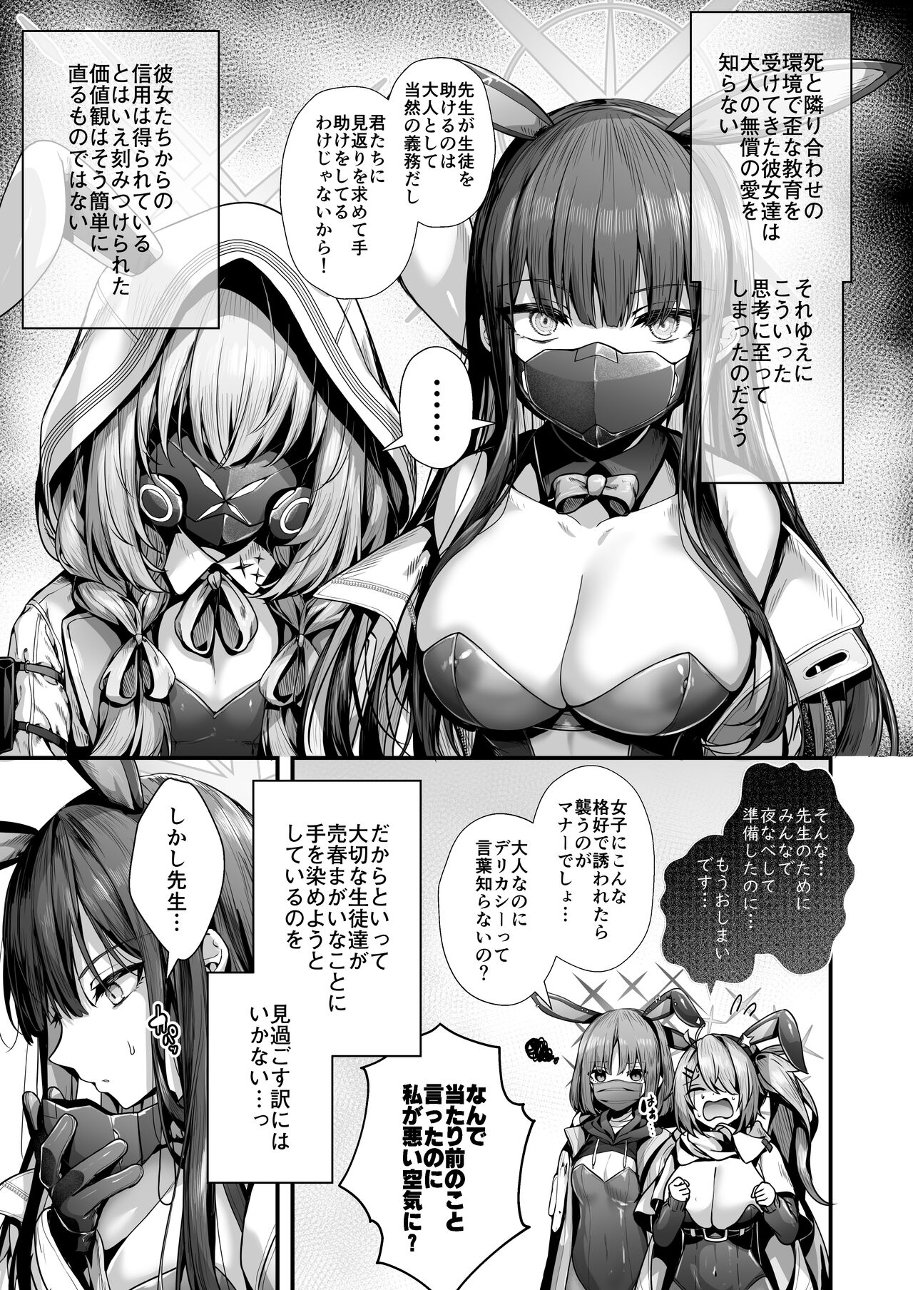 Preview page 7