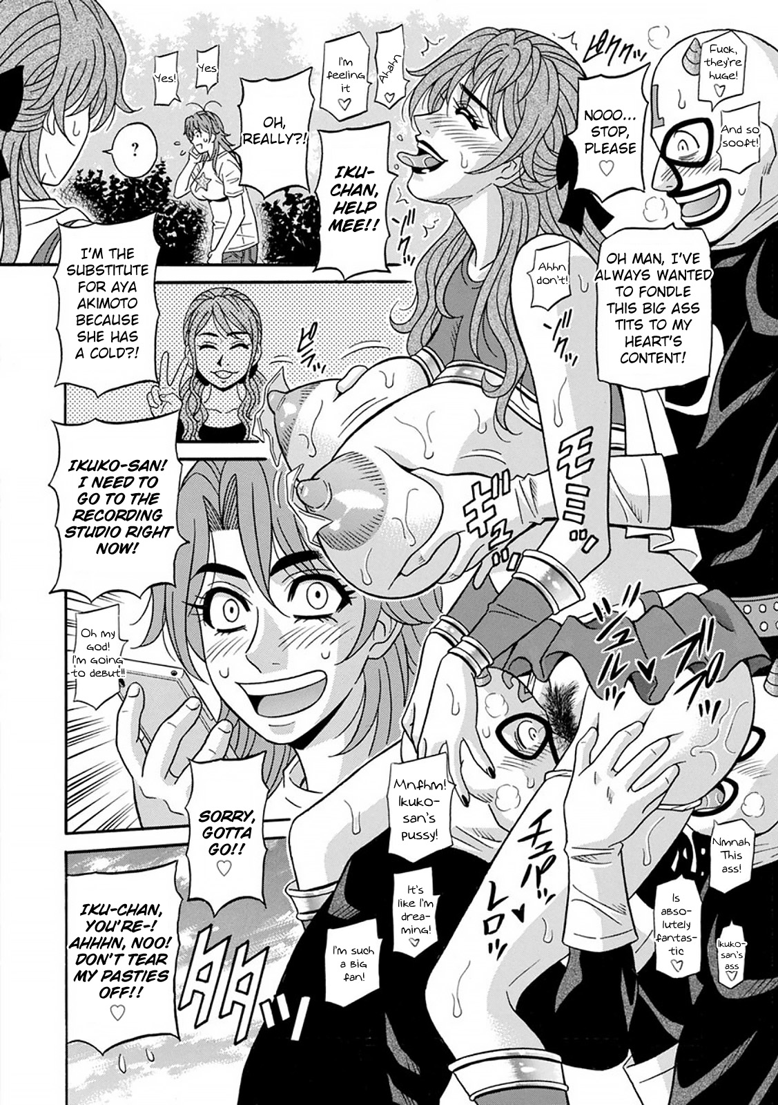 Hitozuma Seiyuu Ikuko-san - Page 147