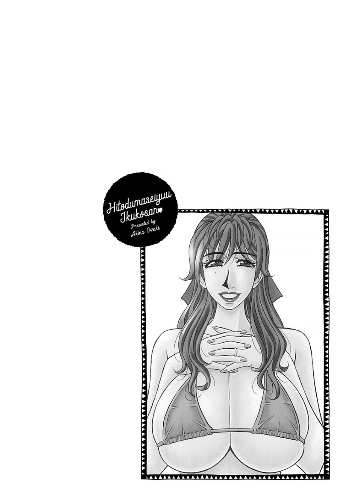 Hitozuma Seiyuu Ikuko-san - Page 198