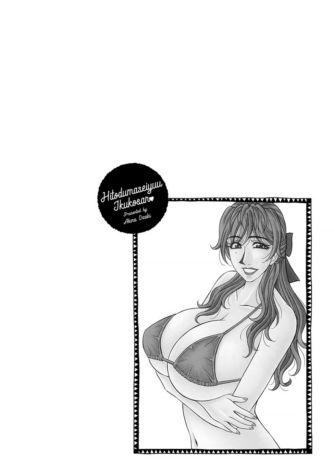 Hitozuma Seiyuu Ikuko-san - Page 206