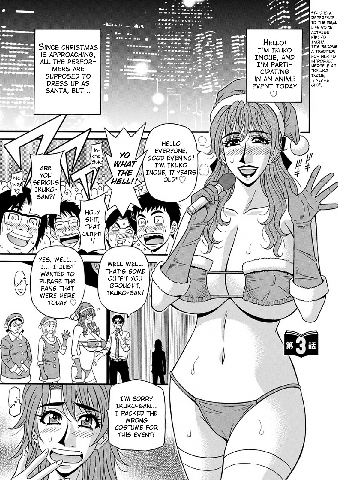 Hitozuma Seiyuu Ikuko-san - Page 43