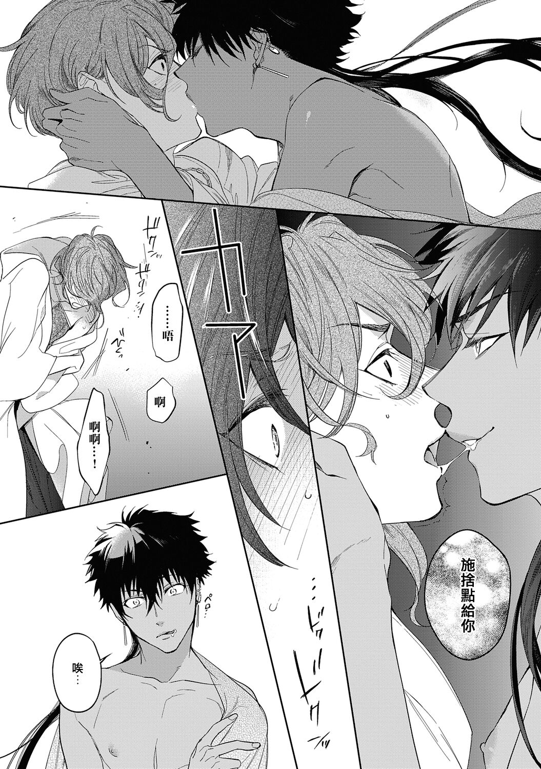 Sahara no Kuro Washi 2 side Alkil | 撒哈拉的黑鹫2 雨夜的月亮 前篇+后篇 第一夜 - Page 34