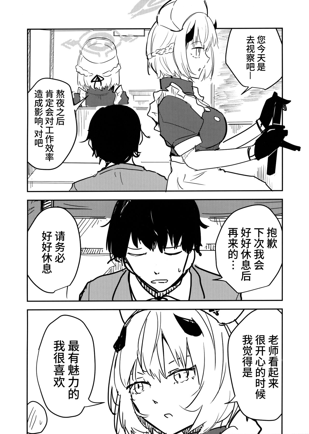 Preview page 5