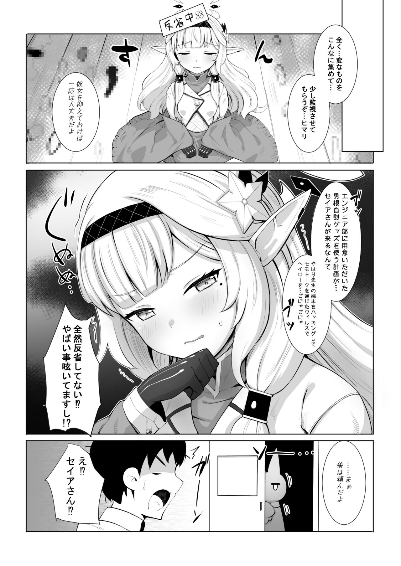Preview page 7