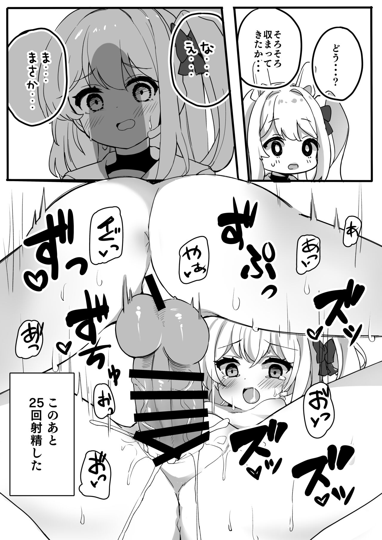 BlueArchive Futanari Anthology - Page 10