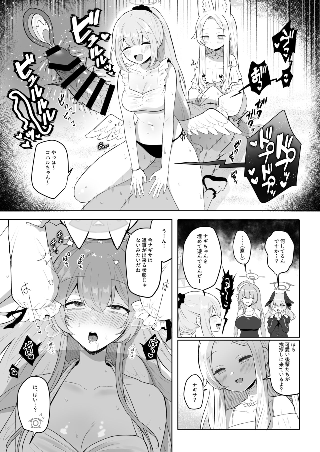 BlueArchive Futanari Anthology - Page 114