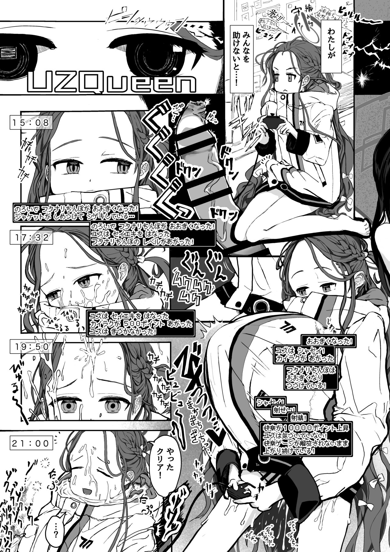 BlueArchive Futanari Anthology - Page 44