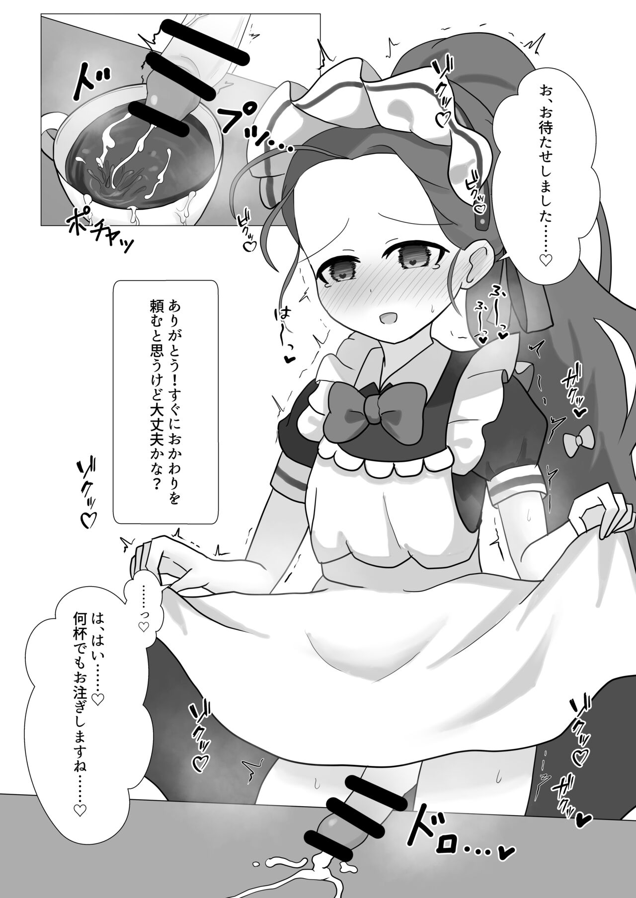 BlueArchive Futanari Anthology - Page 90