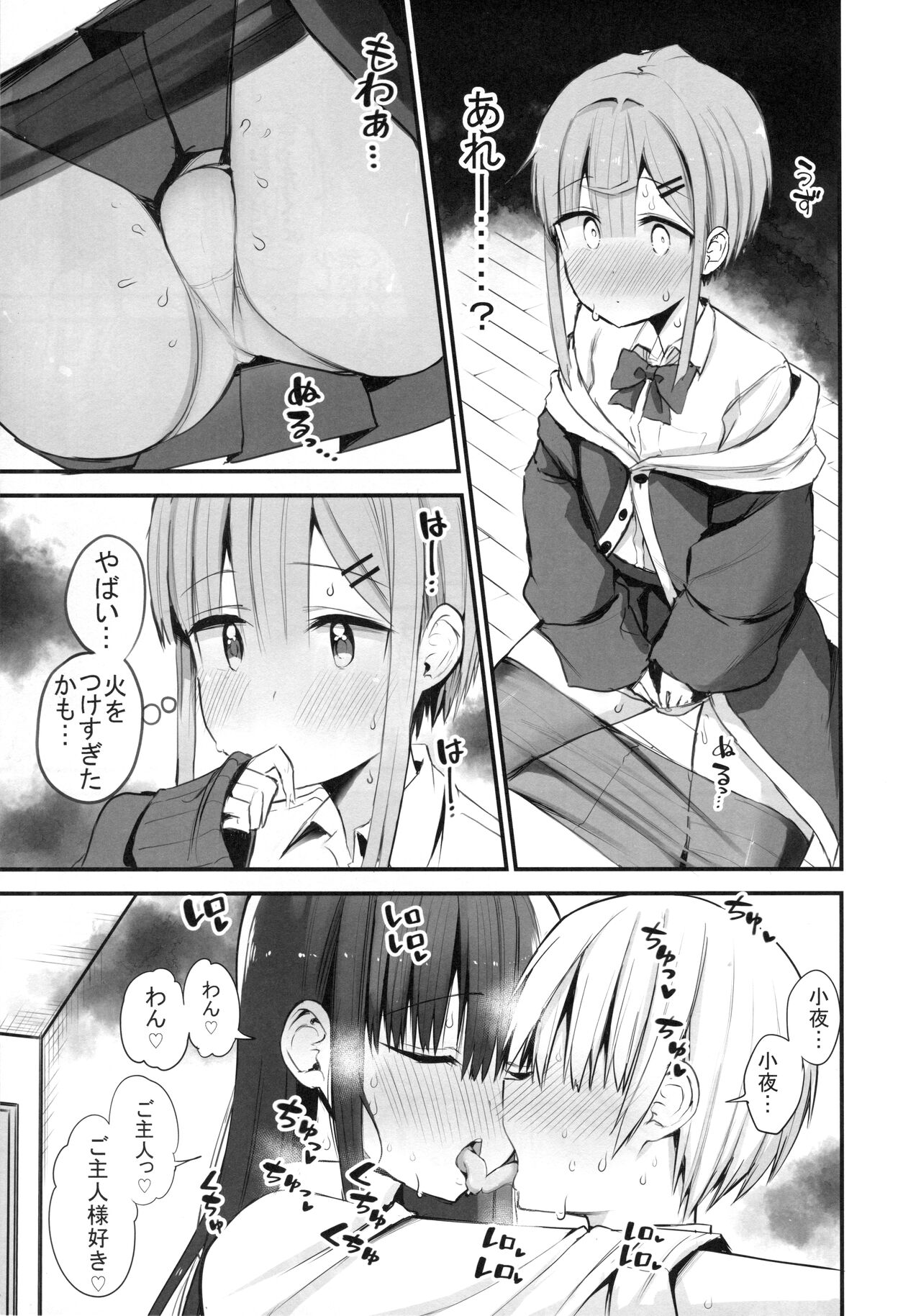 H o Kitai suru Senpai Hon - Page 16