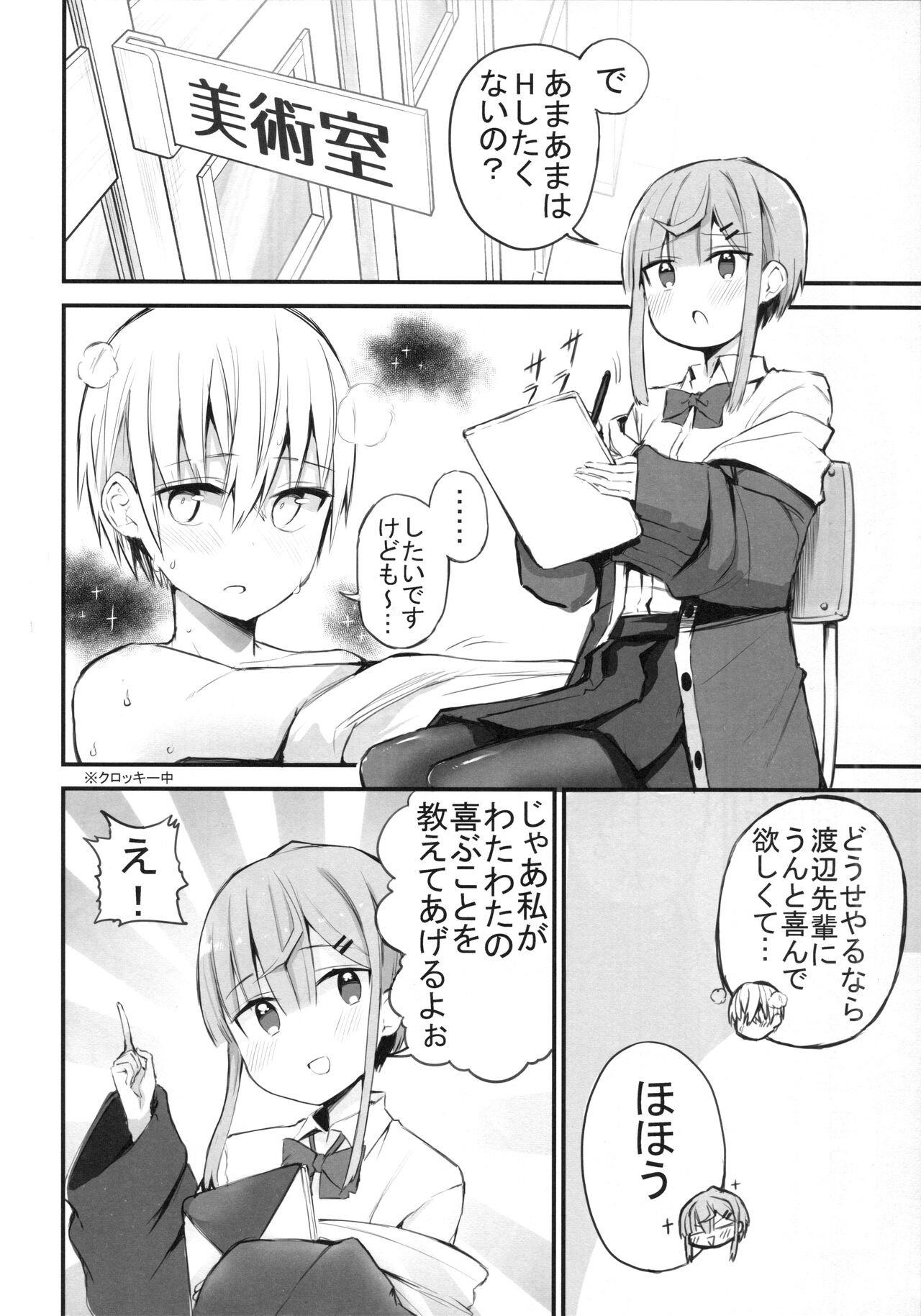 Preview page 5