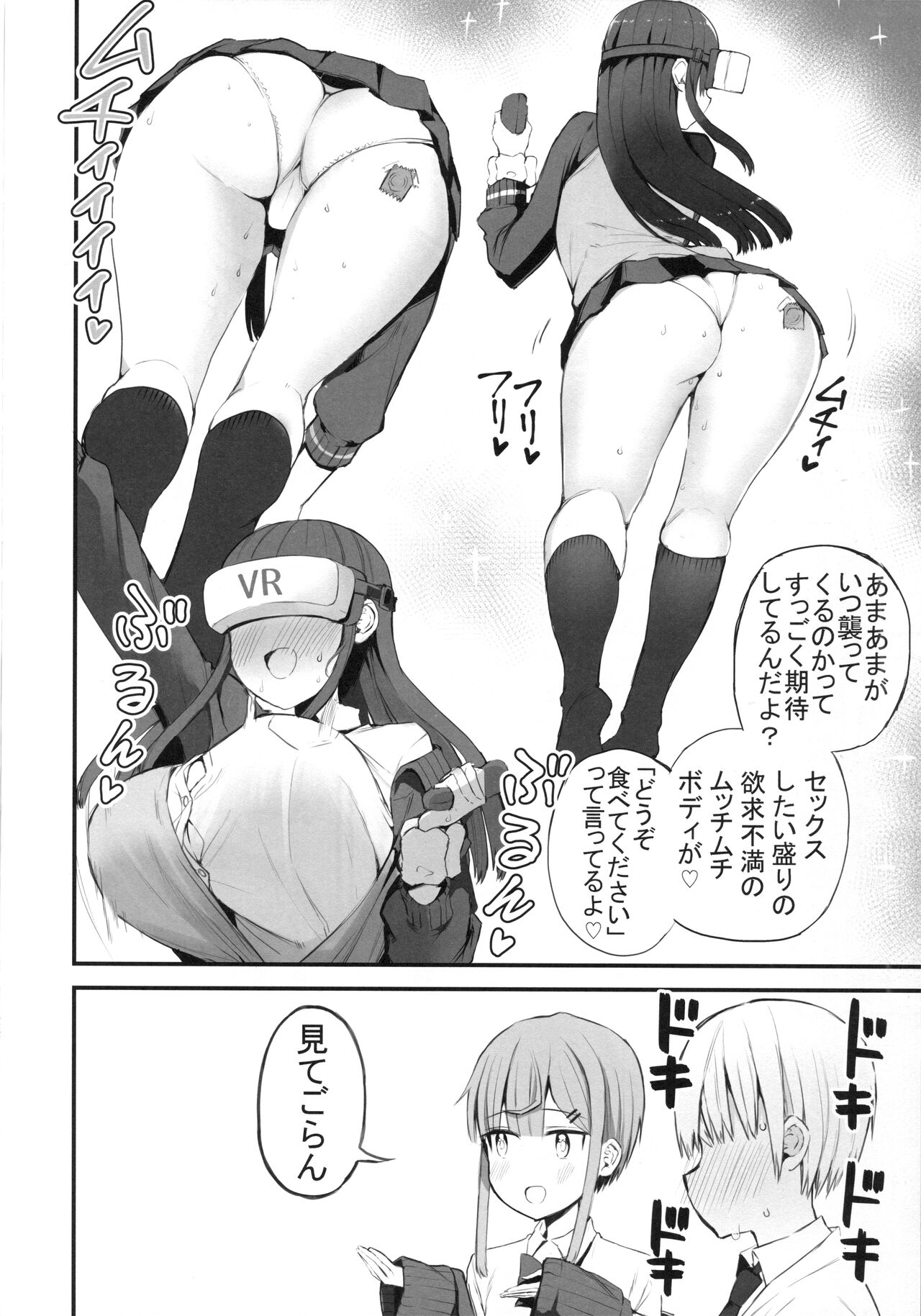 H o Kitai suru Senpai Hon - Page 9