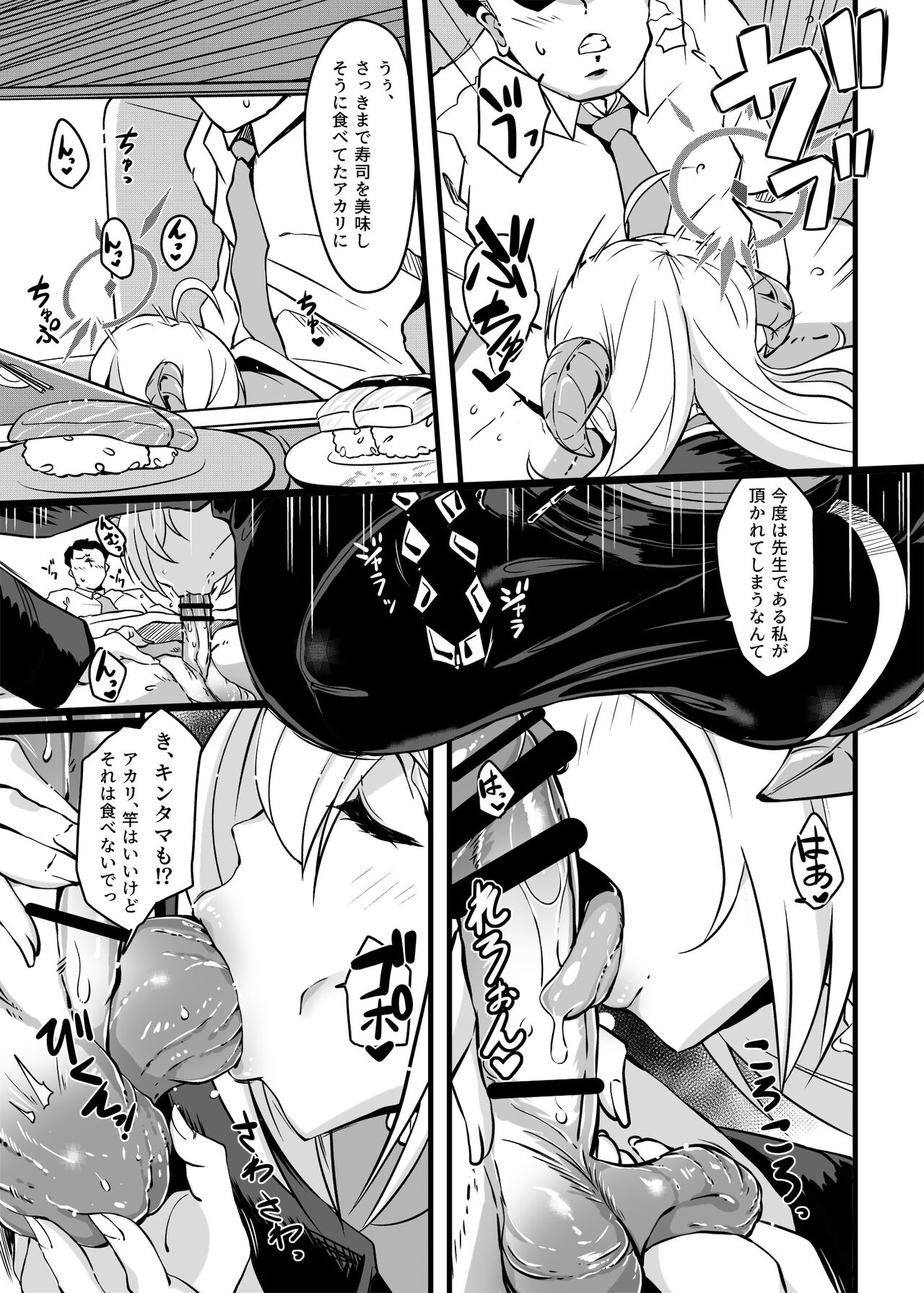Preview page 6
