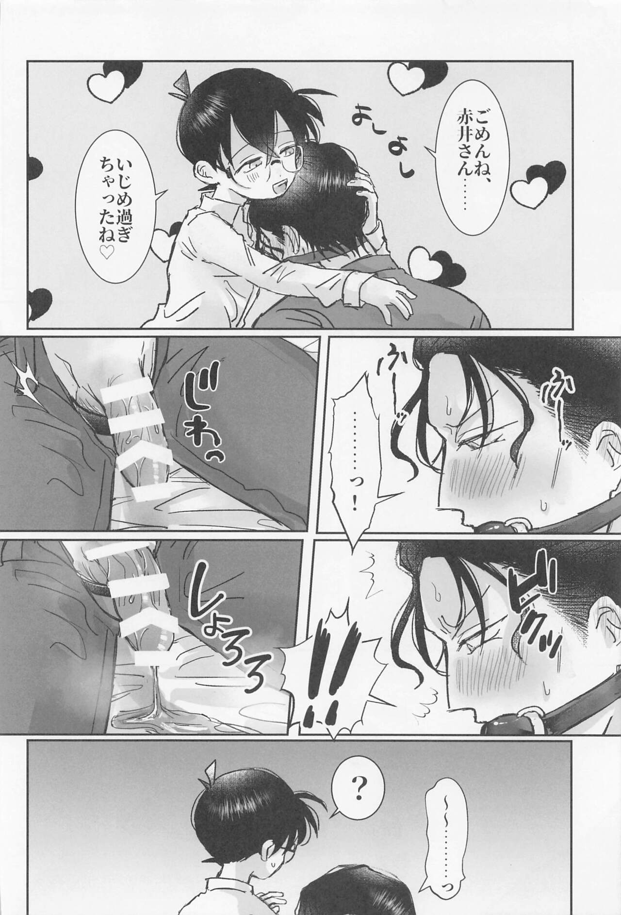 Burn. - Page 11