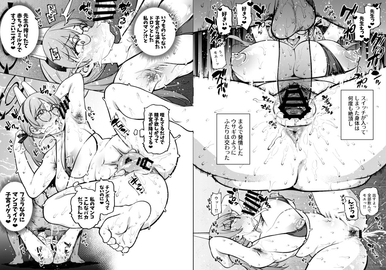 Moe to issho ni daietto!! - Page 97