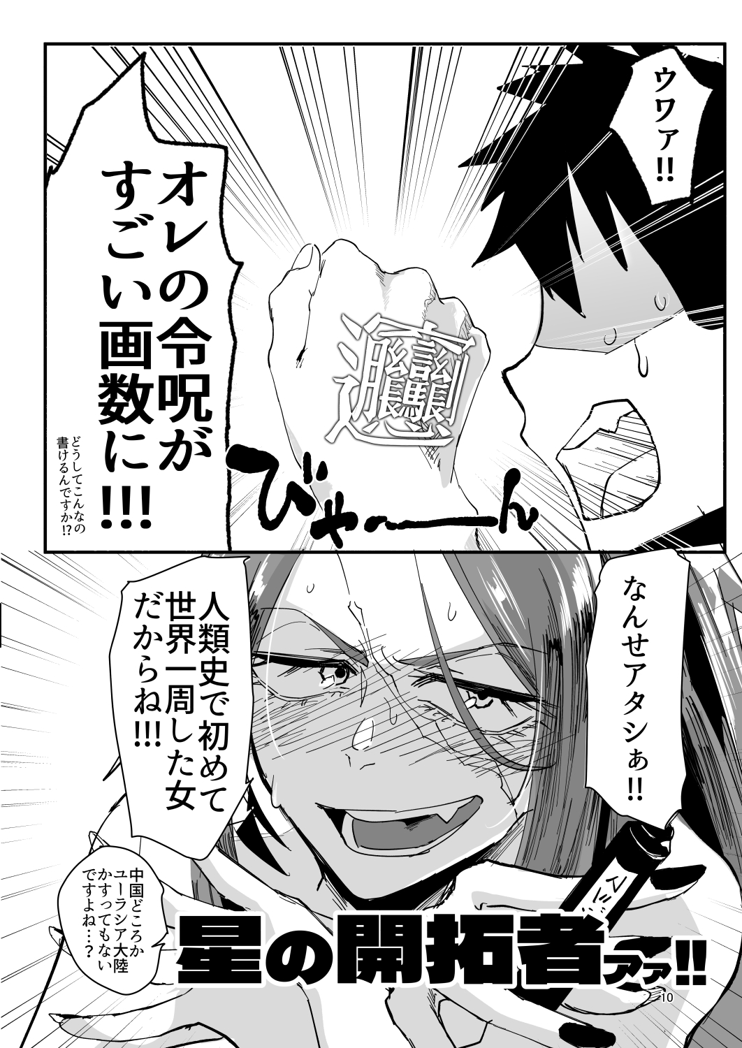 Genkai Drake-san DeliHeal Kaigyou Hen - Page 9