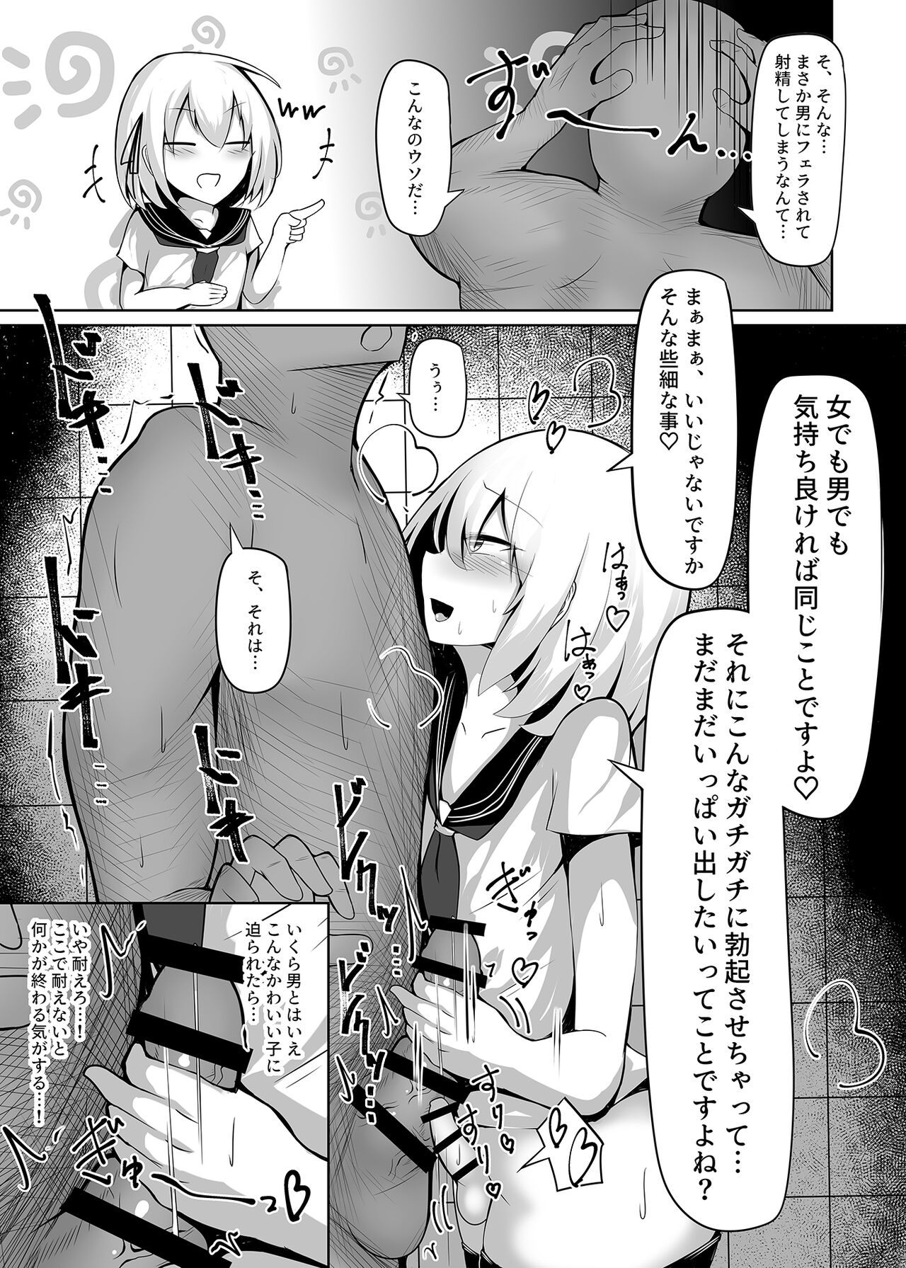 Boku, Onnanoko da to wa Ittenai desu yo? - Page 10