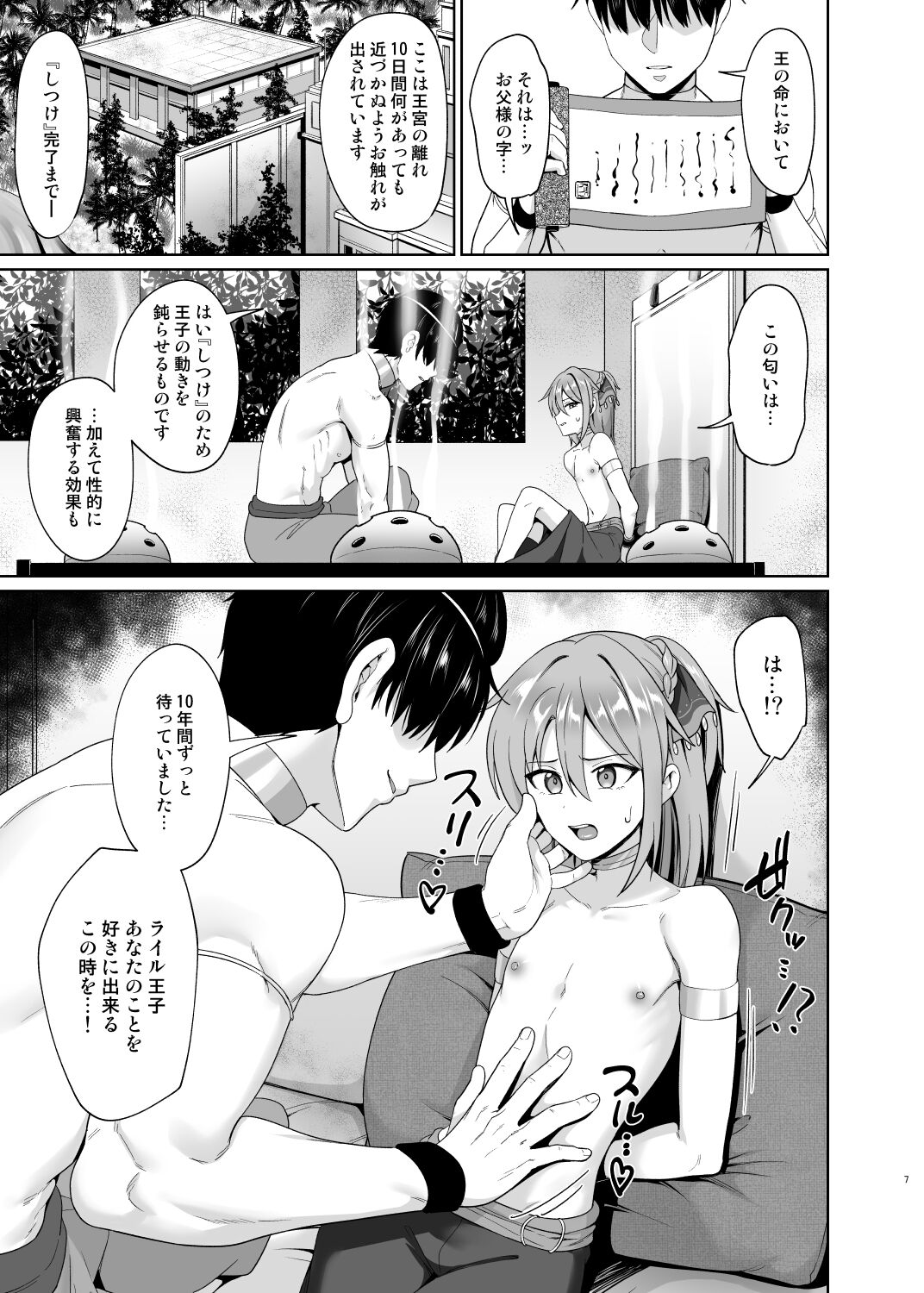 Preview page 8