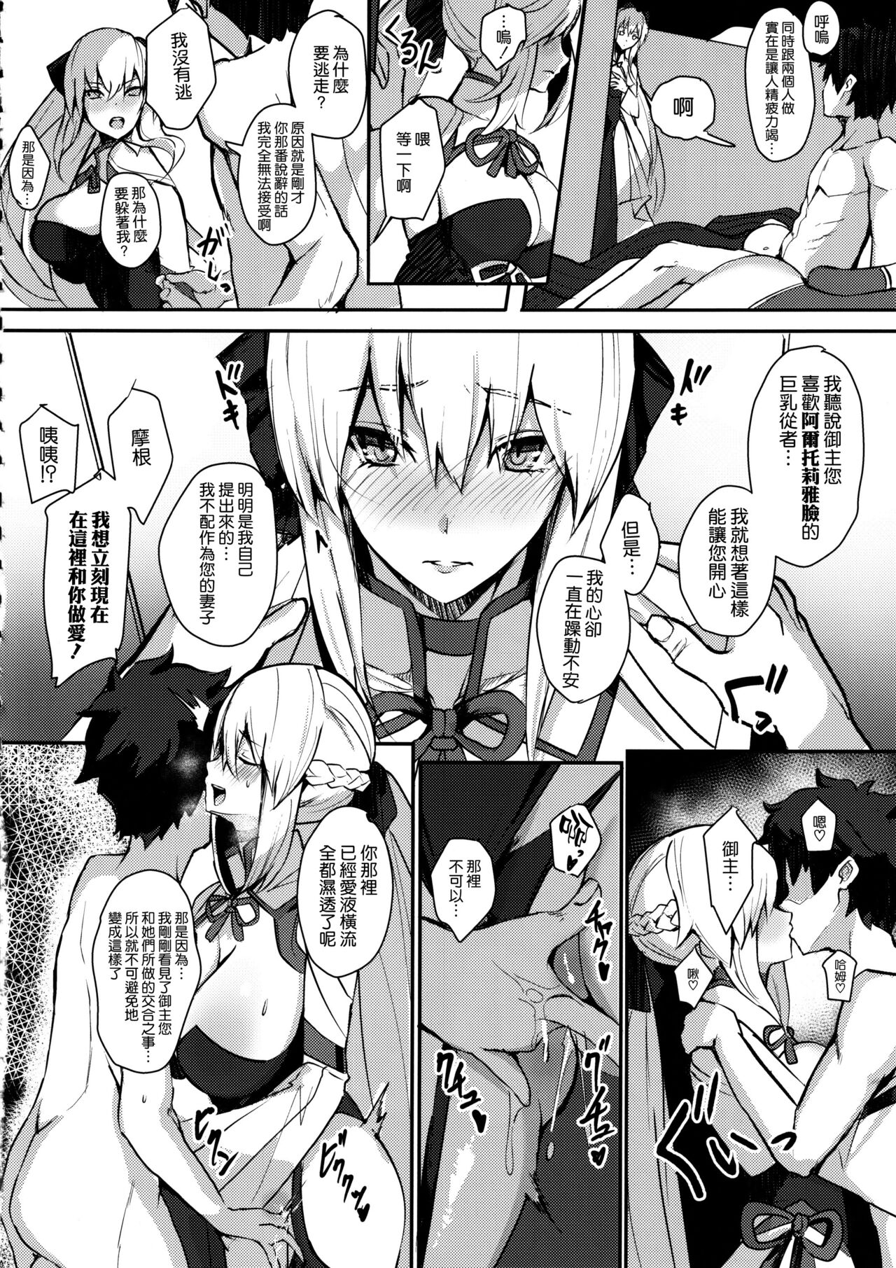 CLUB AVALON - Page 14