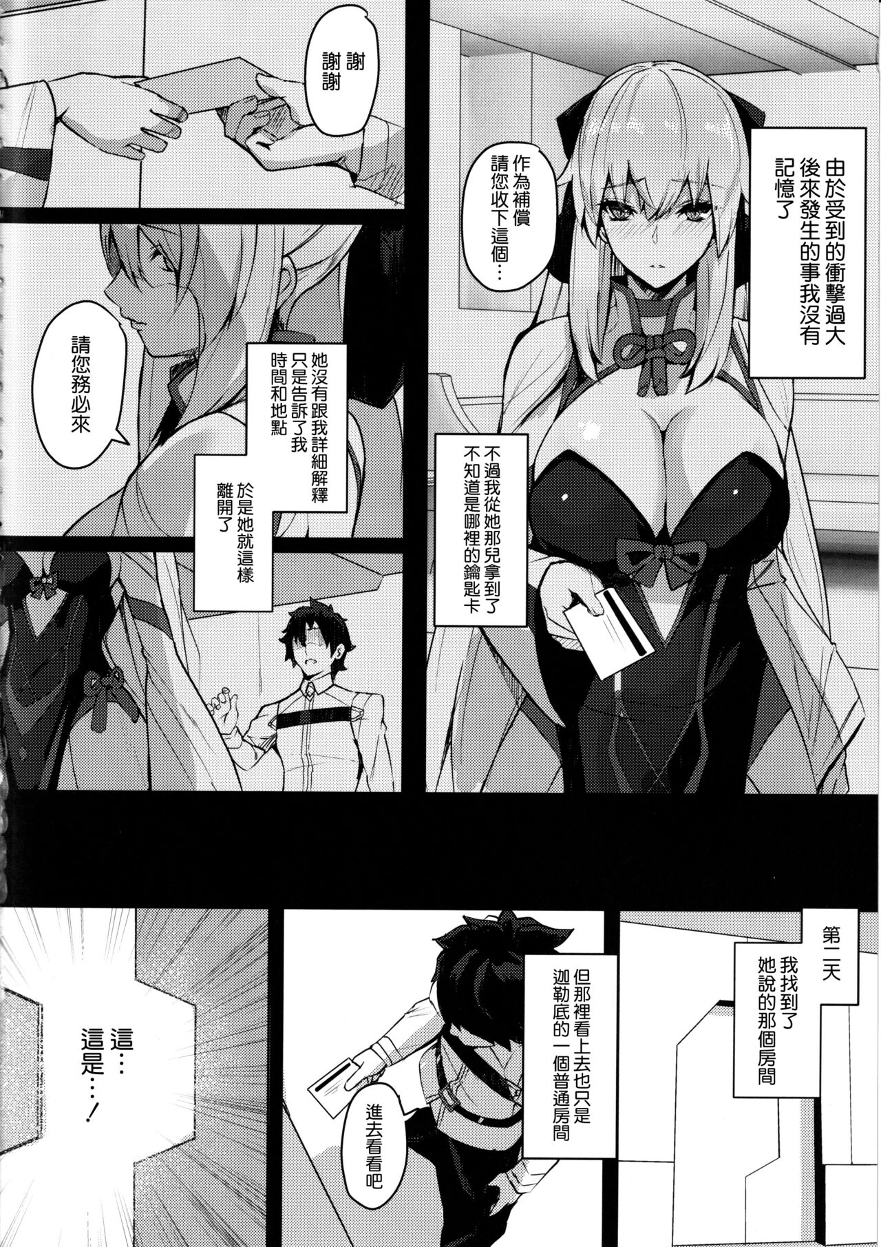 CLUB AVALON - Page 4