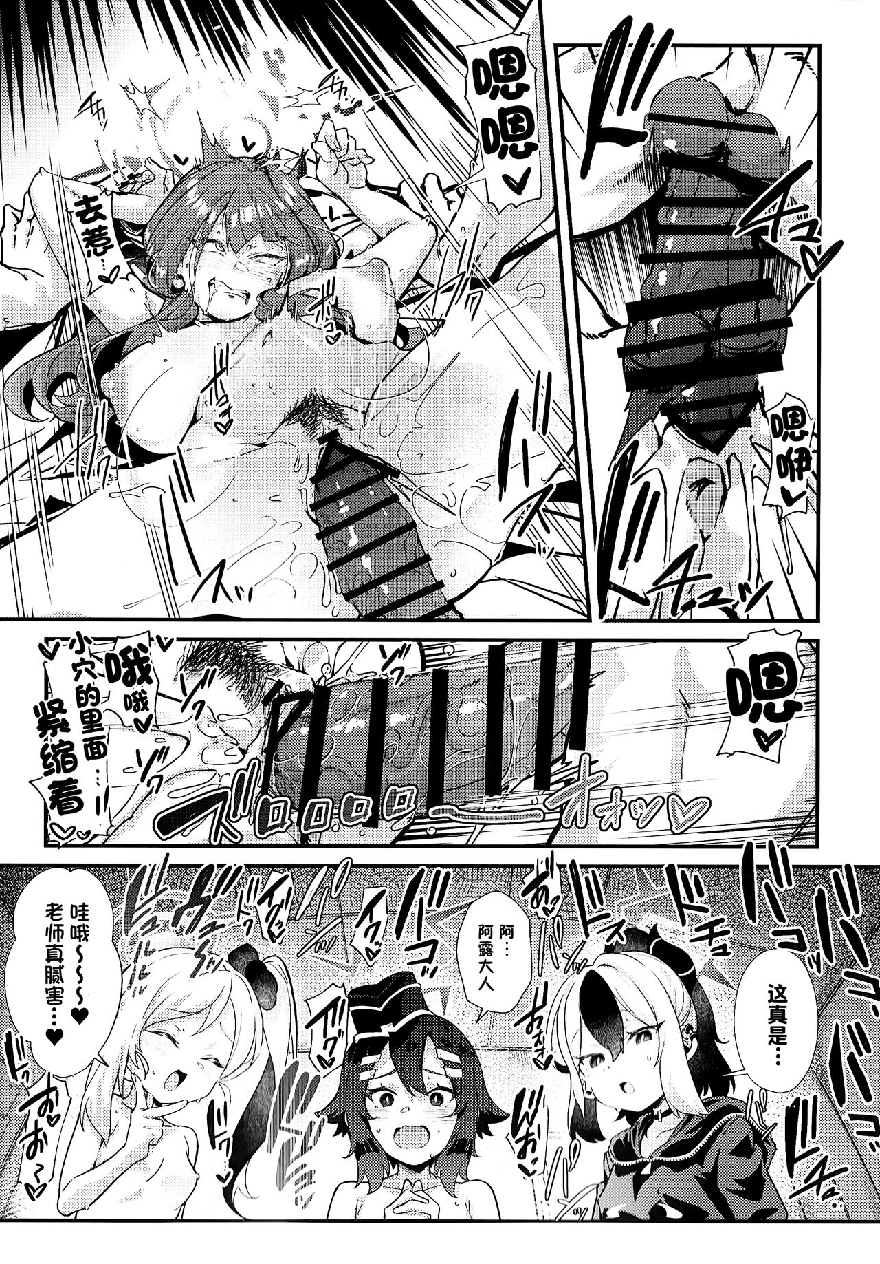 Aruchan dake Saimin ni Kakattenai Hon - Page 17