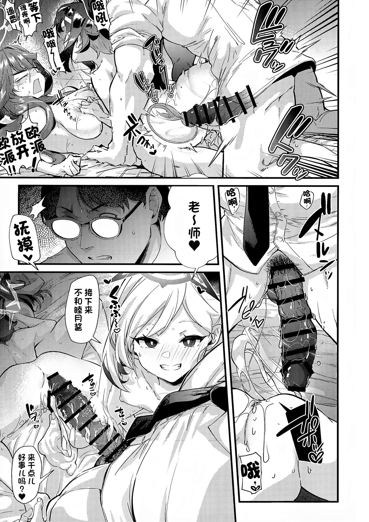Aruchan dake Saimin ni Kakattenai Hon - Page 21