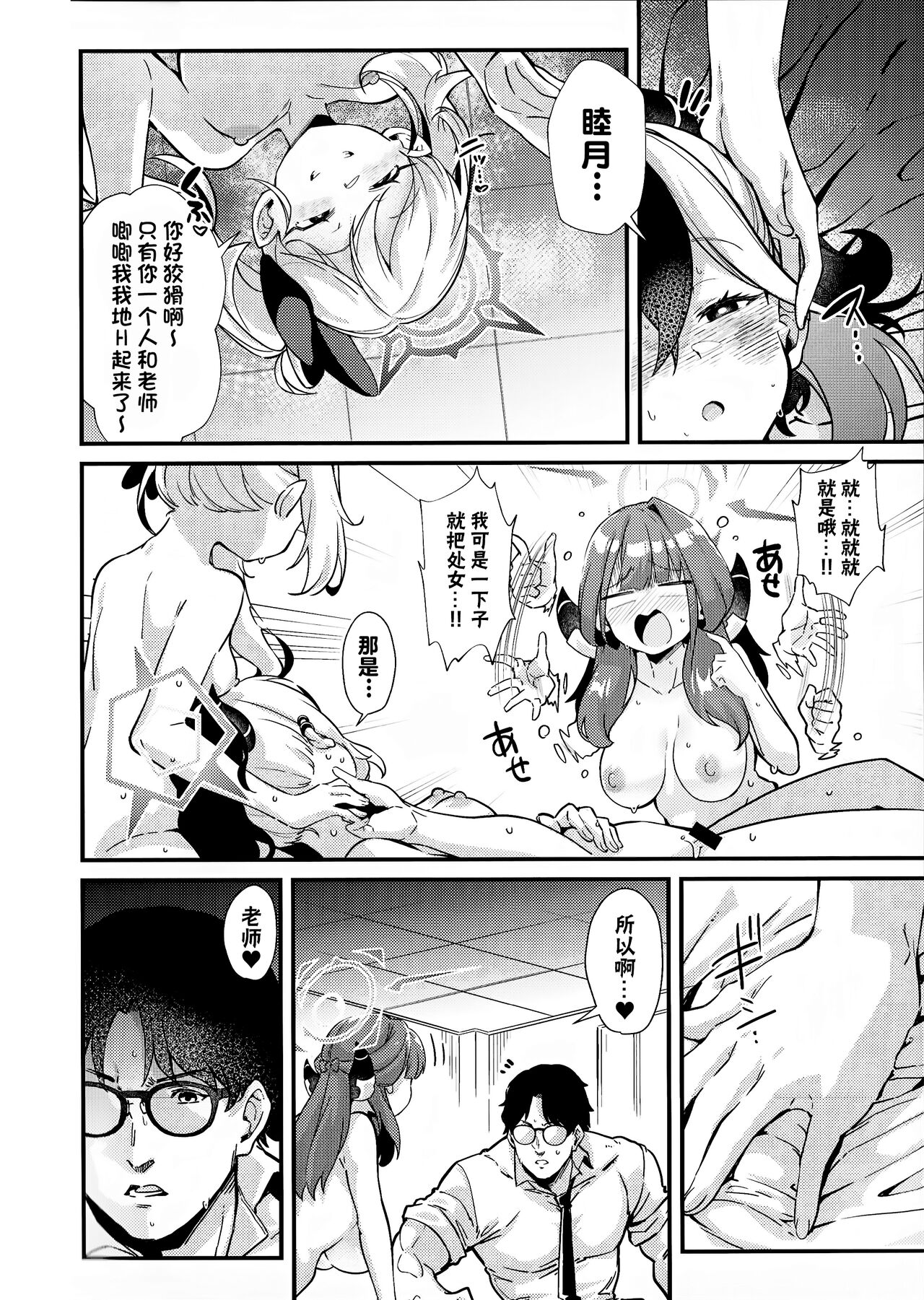 Aruchan dake Saimin ni Kakattenai Hon - Page 26