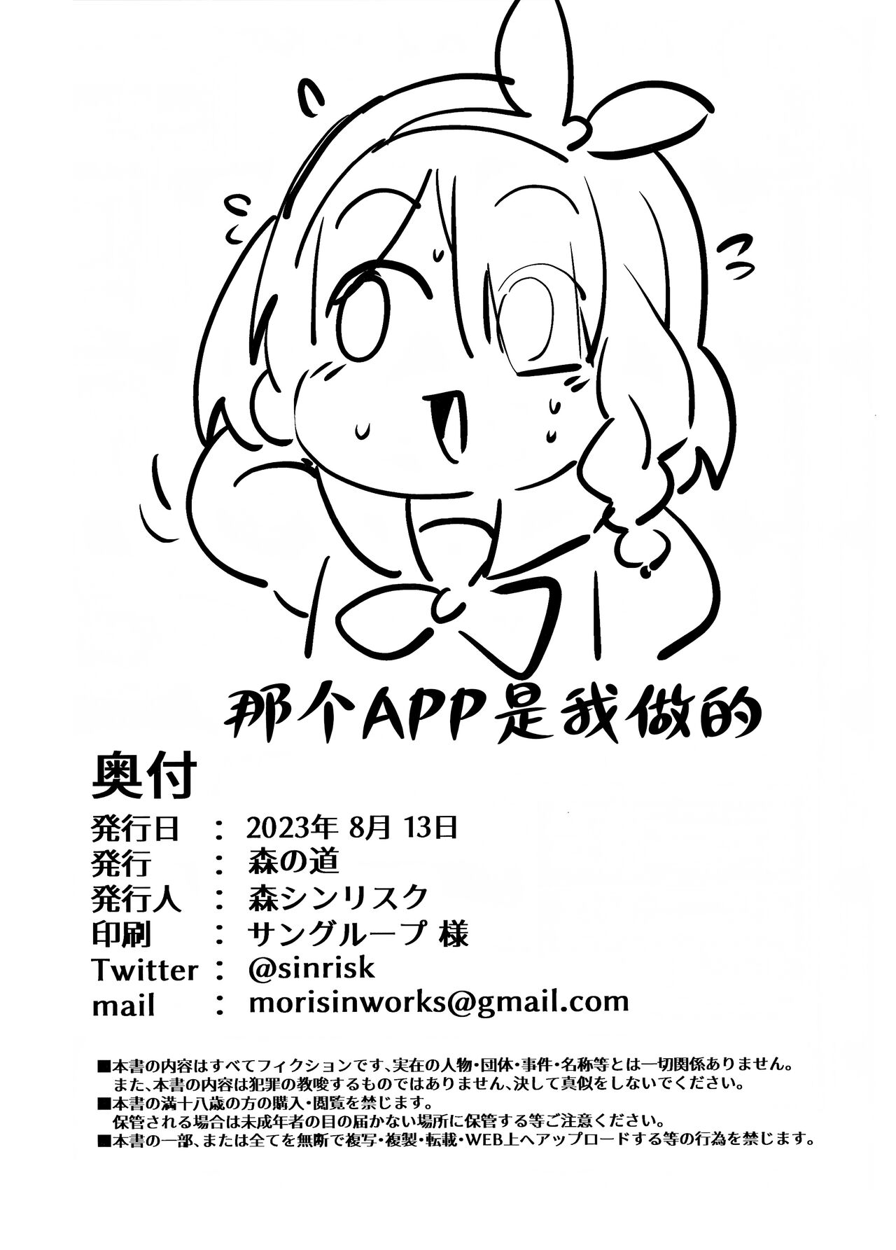 Aruchan dake Saimin ni Kakattenai Hon - Page 30