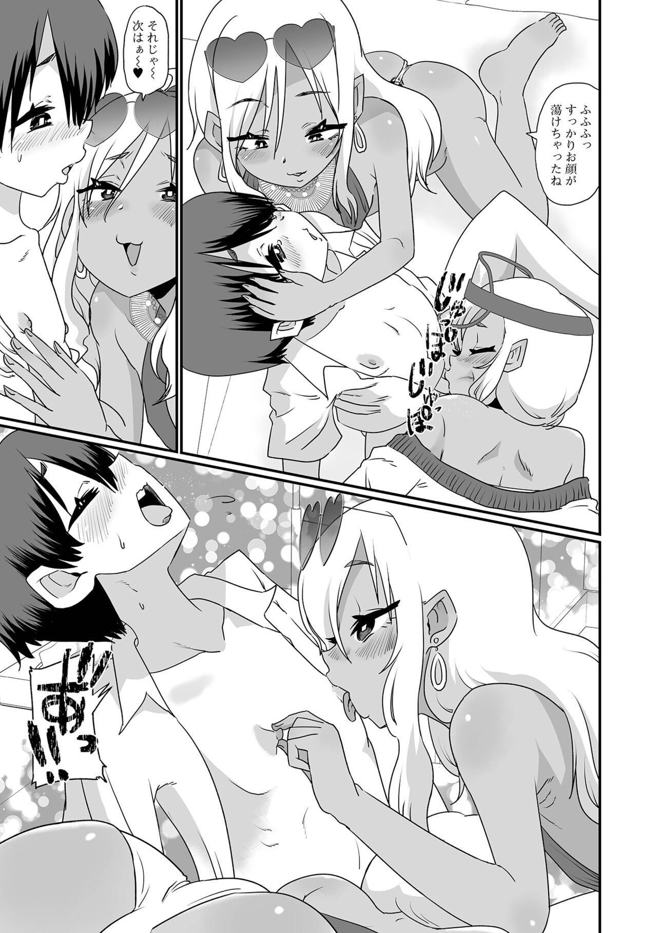 Gekkan Web Otoko no Ko-llection! S Vol. 88 - Page 41