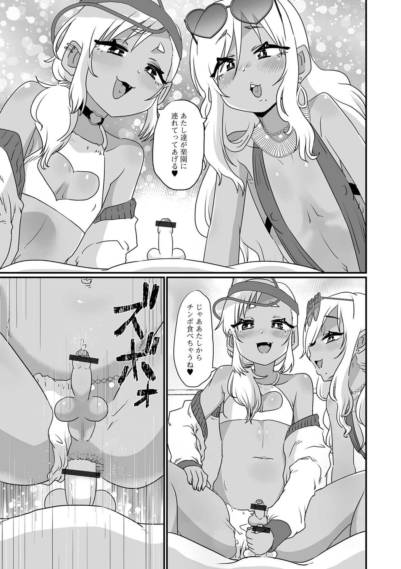Gekkan Web Otoko no Ko-llection! S Vol. 88 - Page 45