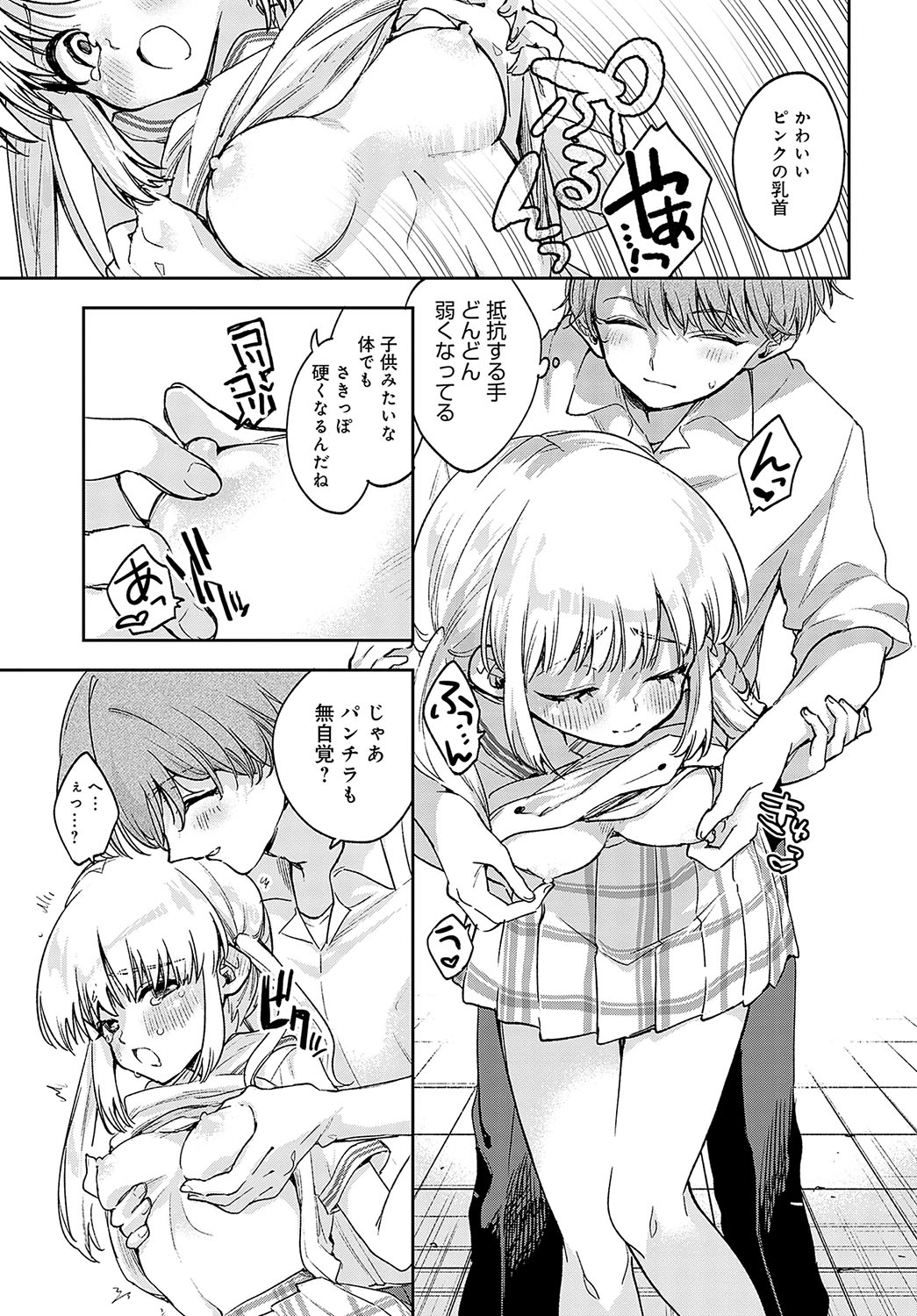 COMIC Anthurium 2023-09 - Page 123