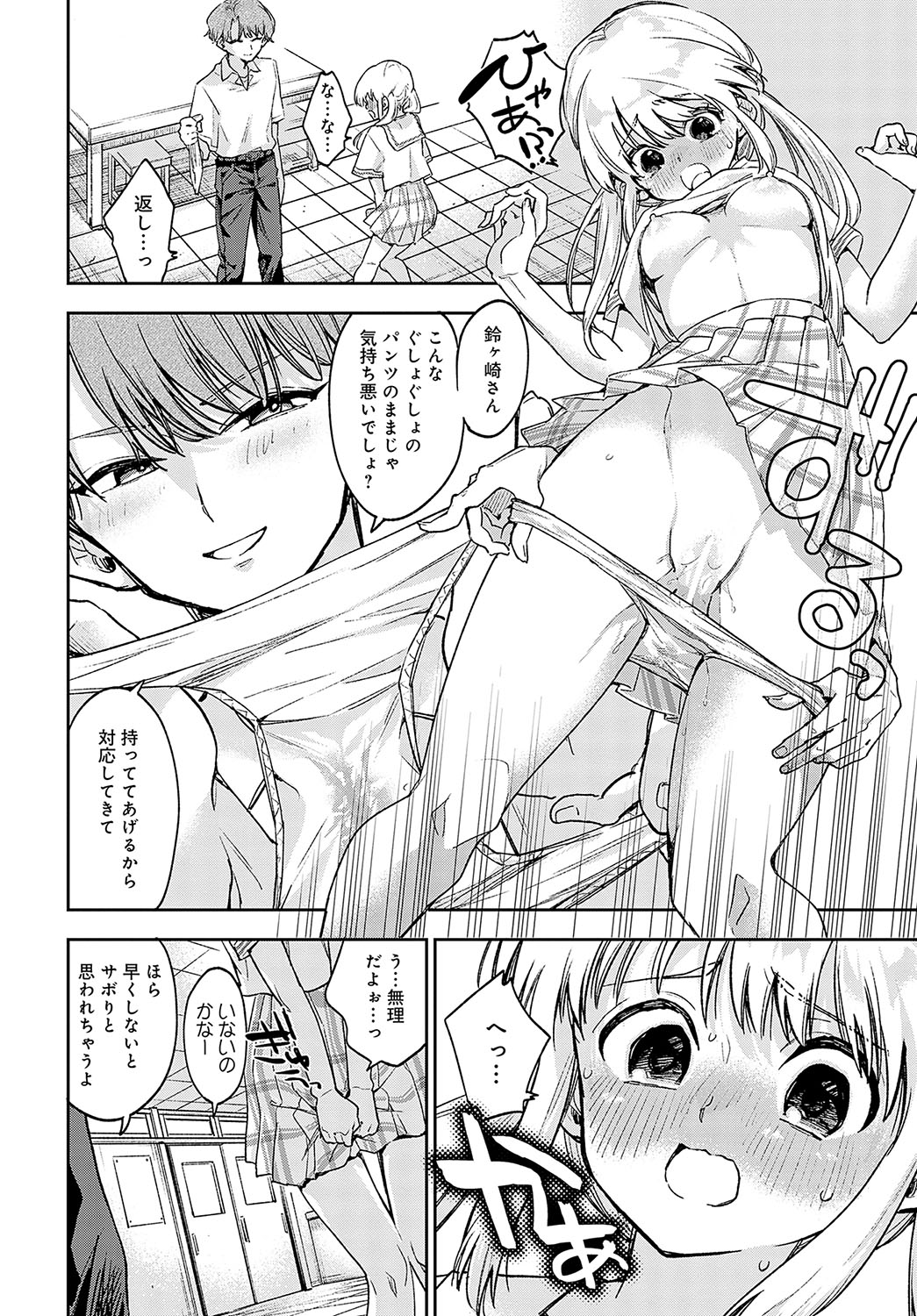 COMIC Anthurium 2023-09 - Page 126