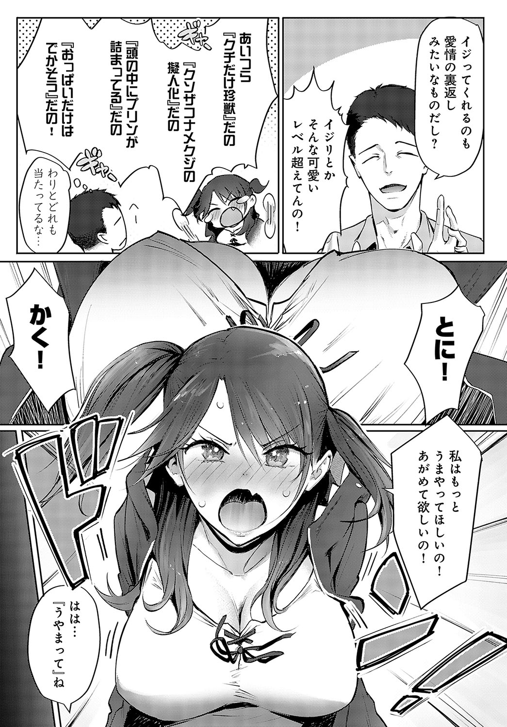 COMIC Anthurium 2023-09 - Page 147