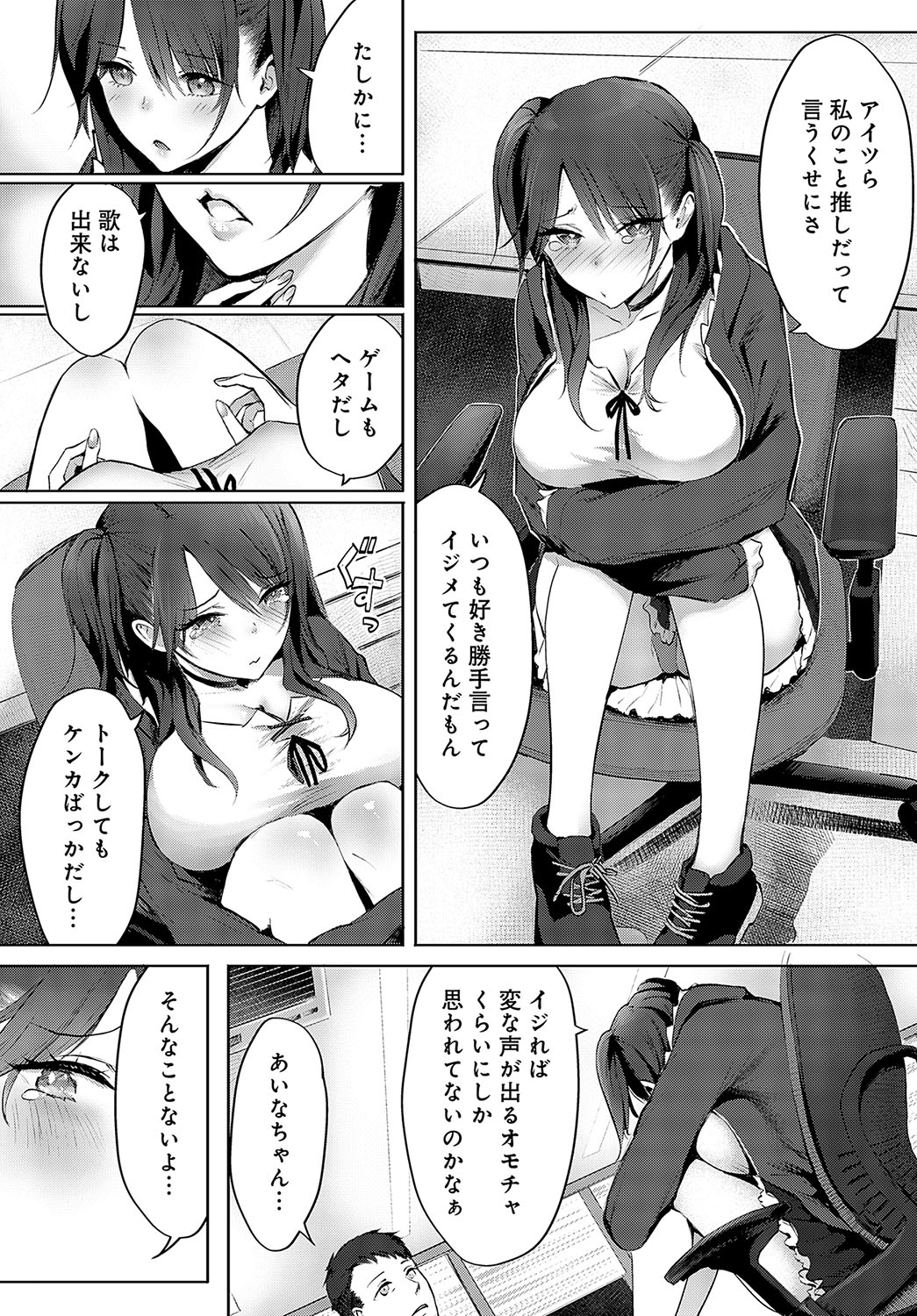 COMIC Anthurium 2023-09 - Page 148