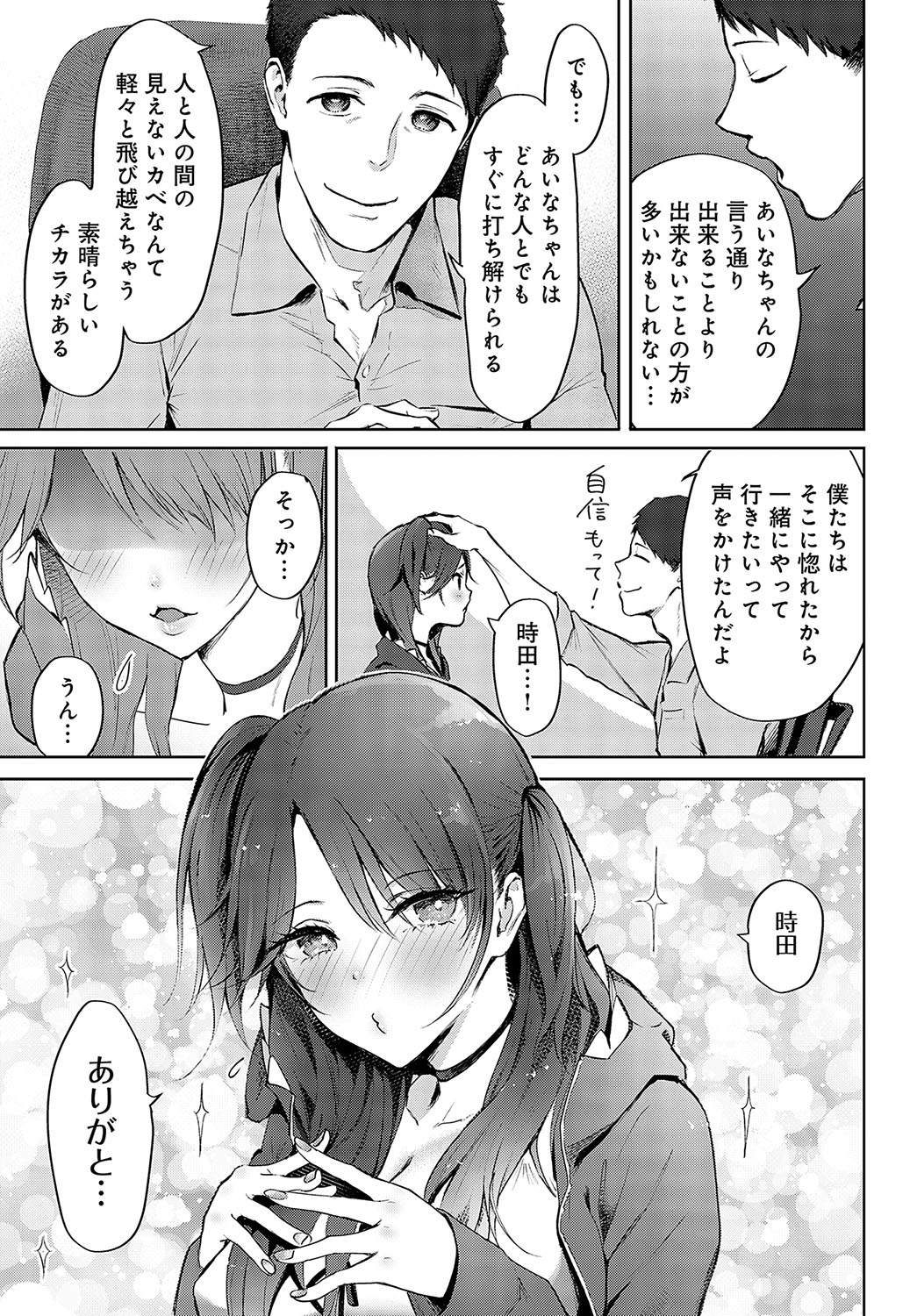 COMIC Anthurium 2023-09 - Page 149