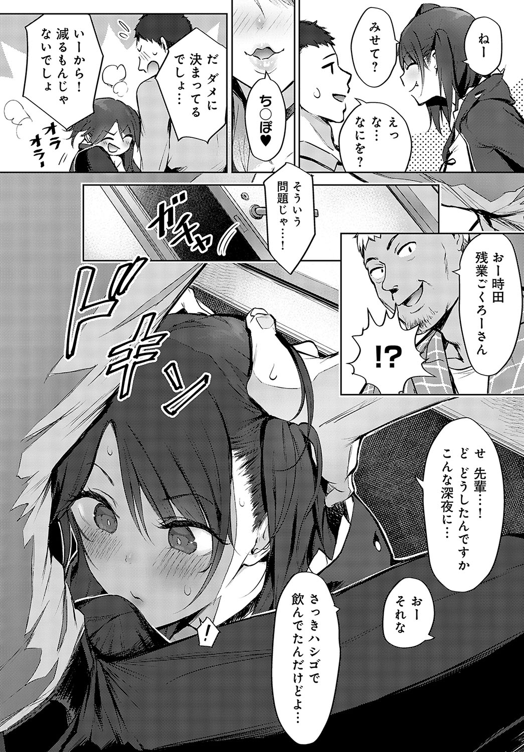 COMIC Anthurium 2023-09 - Page 152