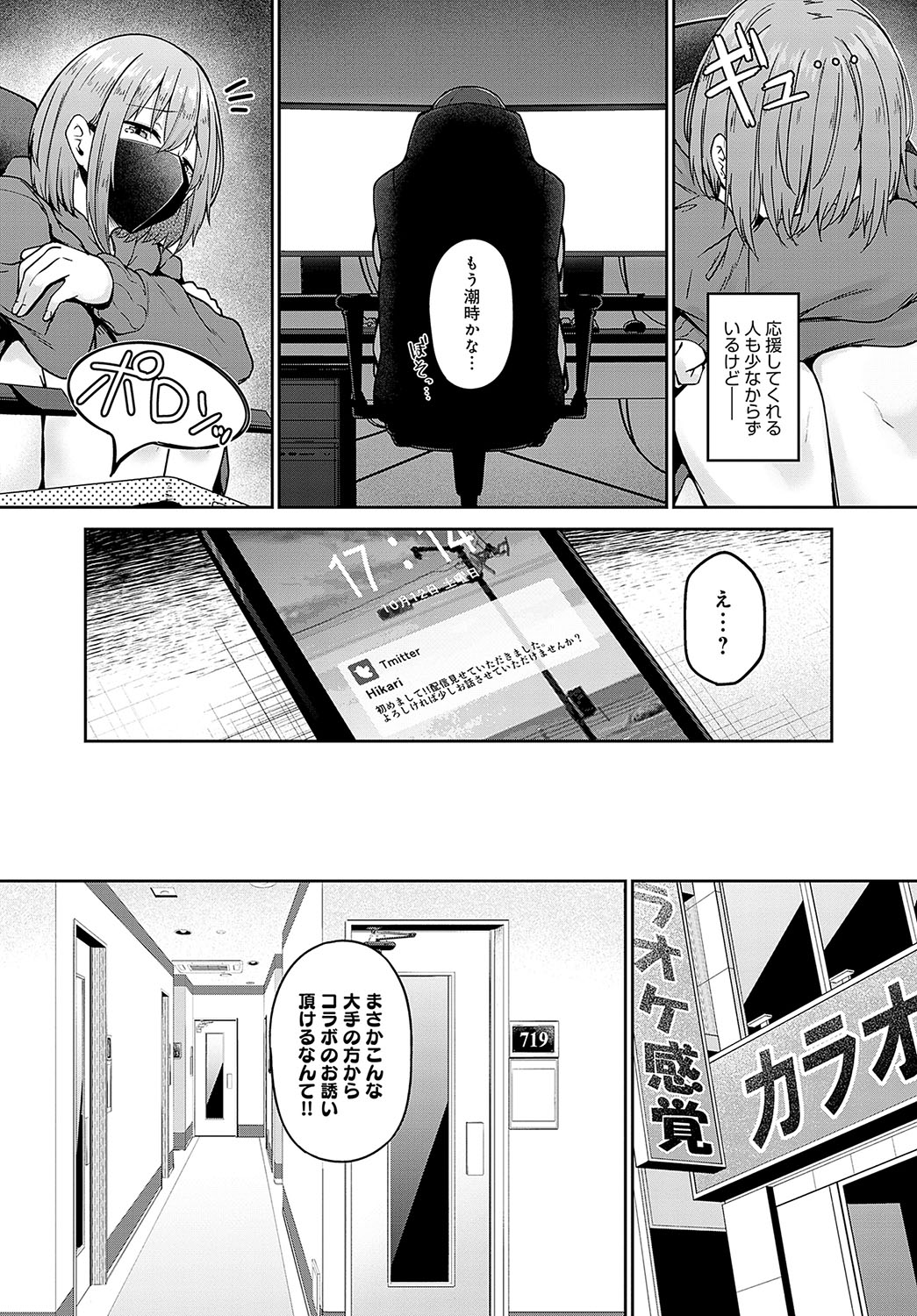 COMIC Anthurium 2023-09 - Page 170