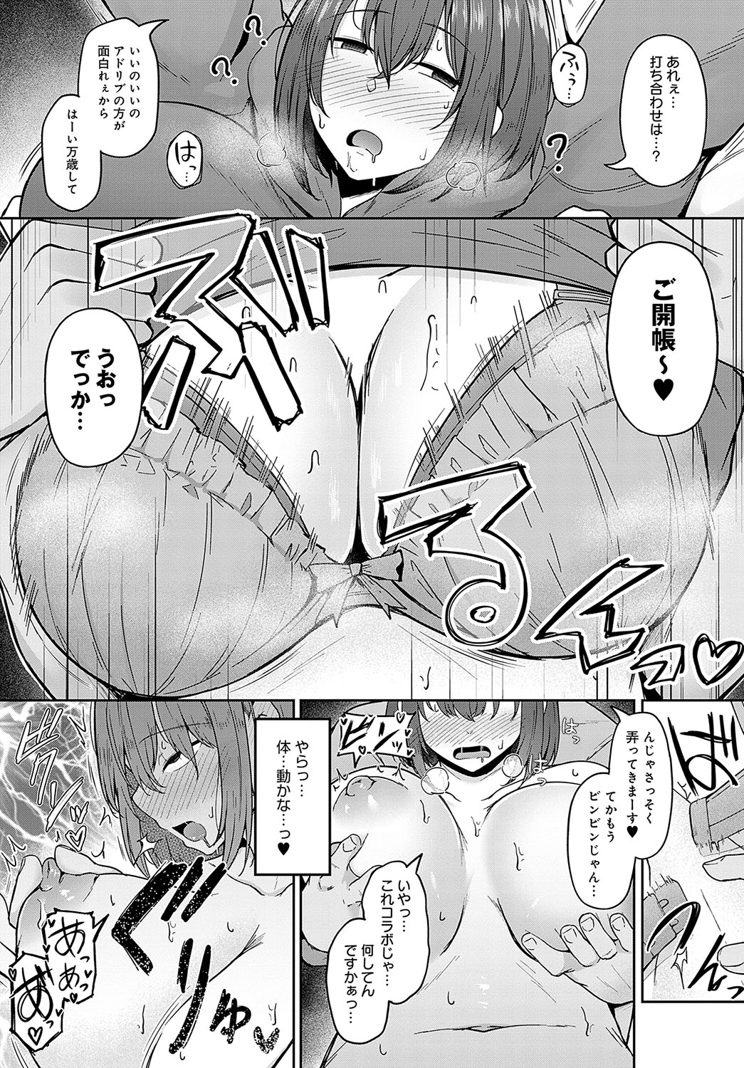 COMIC Anthurium 2023-09 - Page 175