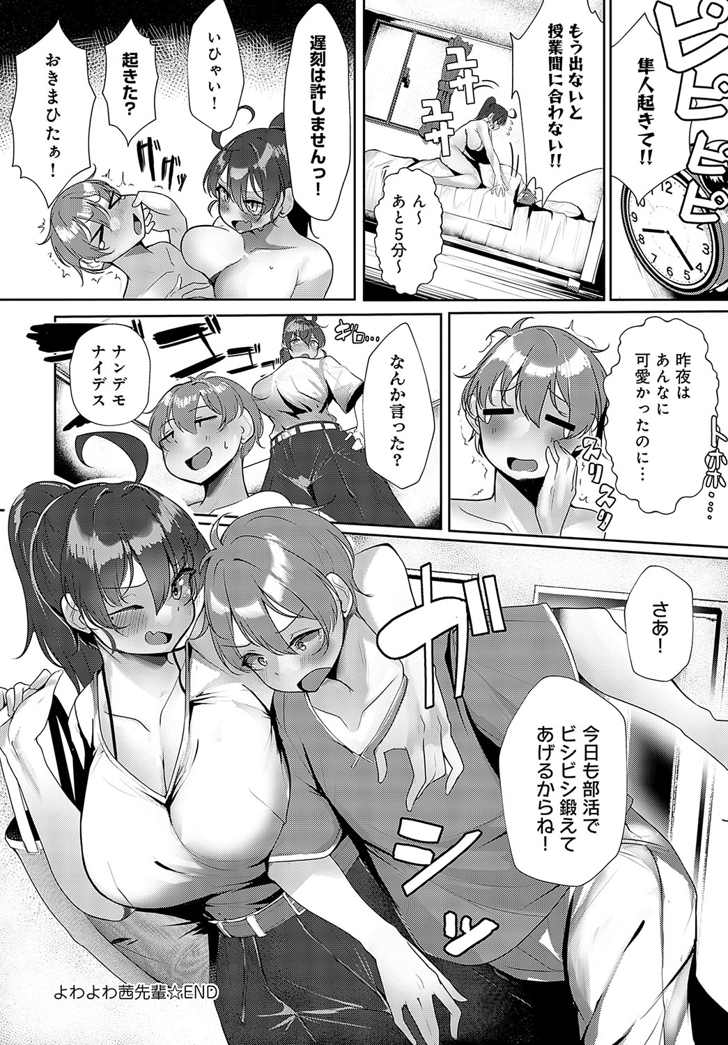 COMIC Anthurium 2023-09 - Page 239