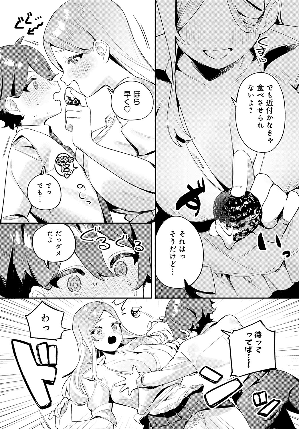 COMIC Anthurium 2023-09 - Page 244