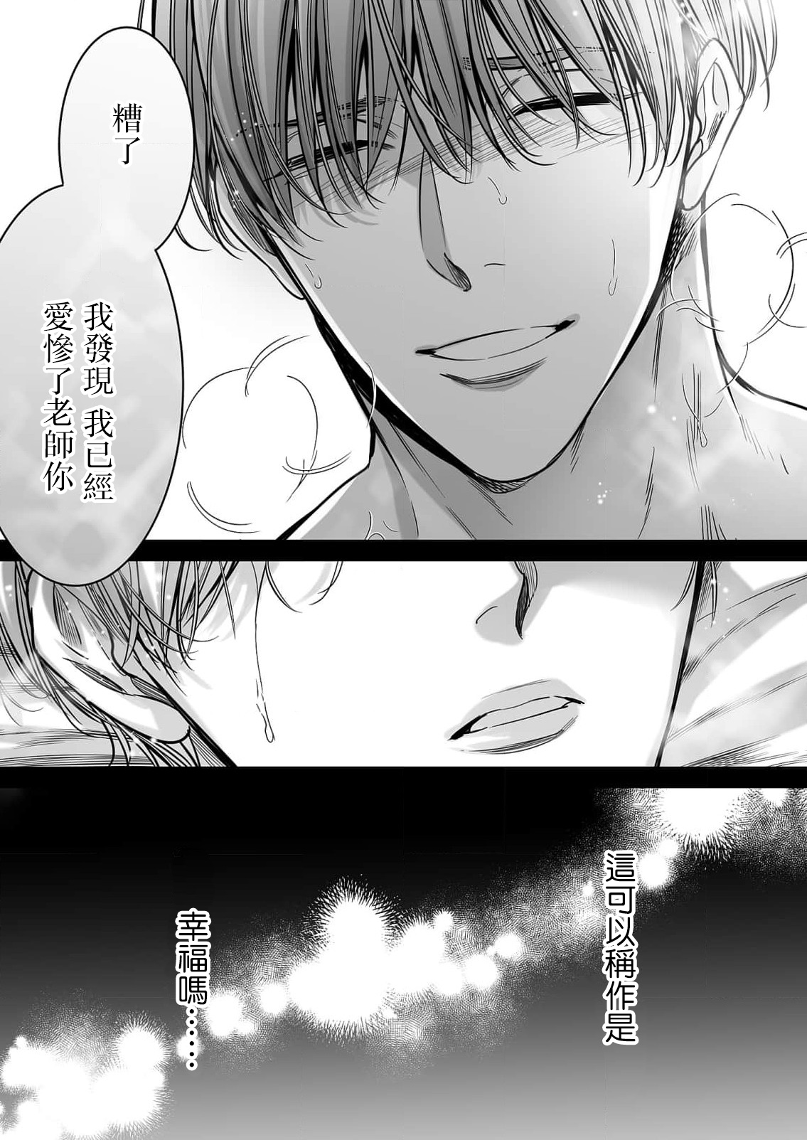 anta wa ore no omegadaro | 你是我的Omega吧 1-5 - Page 181